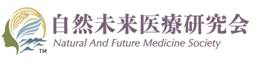 一般社団法人自然未来医療研究会/NAFMeS（ナフミーズ）